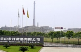 永祥股份（樹(shù)脂）工業(yè)園區